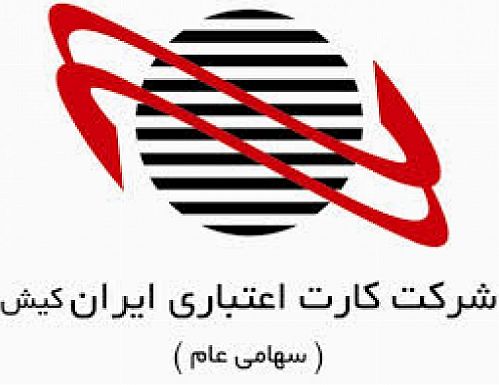 ایران کیش بزرگترین بستر تراکنش های تحت NFC  را دارد